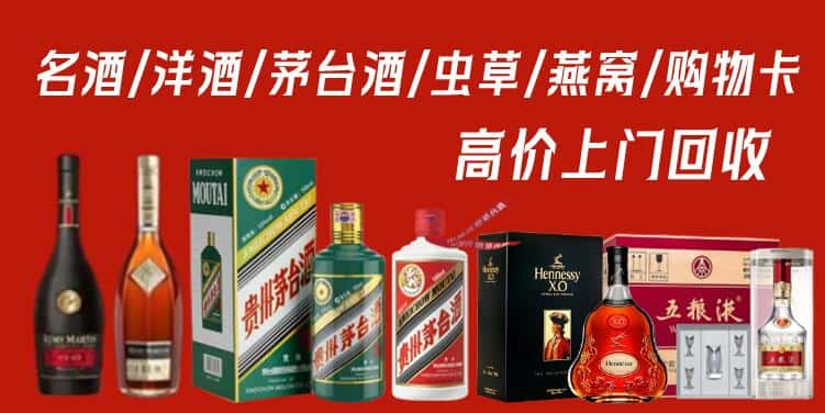 南阳桐柏县回收茅台酒