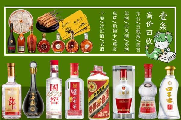 南阳桐柏县回收名酒哪家好