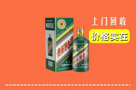 南阳桐柏县回收纪念茅台酒